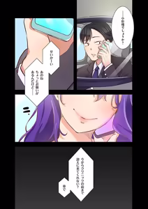 Page 19 of タワマン・リベンジ～最下層からのヤり上がり～ 第02巻 - preview thumbnail