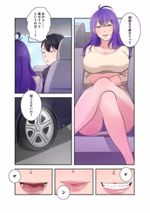 Page 21 of タワマン・リベンジ～最下層からのヤり上がり～ 第02巻 - preview thumbnail