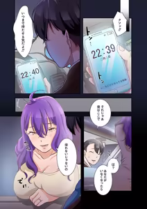 Page 23 of タワマン・リベンジ～最下層からのヤり上がり～ 第02巻 - preview thumbnail