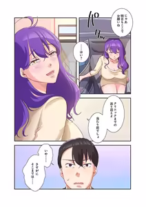 Page 27 of タワマン・リベンジ～最下層からのヤり上がり～ 第02巻 - preview thumbnail
