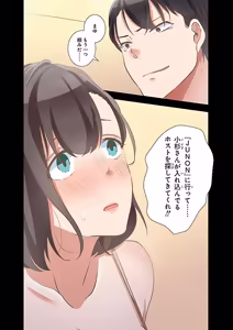 Page 52 of タワマン・リベンジ～最下層からのヤり上がり～ 第02巻 - preview thumbnail