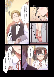 Page 55 of タワマン・リベンジ～最下層からのヤり上がり～ 第02巻 - preview thumbnail