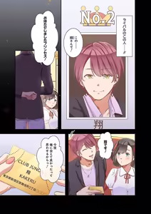 Page 57 of タワマン・リベンジ～最下層からのヤり上がり～ 第02巻 - preview thumbnail