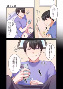 Page 79 of タワマン・リベンジ～最下層からのヤり上がり～ 第02巻 - preview thumbnail