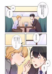 Page 8 of タワマン・リベンジ～最下層からのヤり上がり～ 第02巻 - preview thumbnail