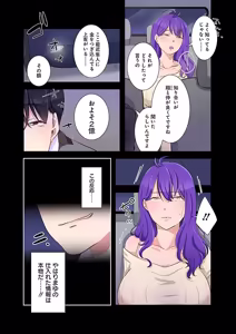 Page 96 of タワマン・リベンジ～最下層からのヤり上がり～ 第02巻 - preview thumbnail