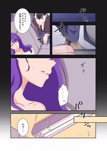 Page 98 of タワマン・リベンジ～最下層からのヤり上がり～ 第02巻 - preview thumbnail