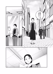 Page 13 of Netorarensa 3 Saikou ni Aishou no ii Otoko - preview thumbnail