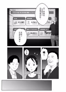 Page 16 of Netorarensa 3 Saikou ni Aishou no ii Otoko - preview thumbnail
