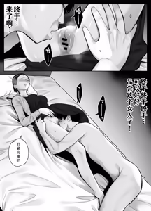 Page 43 of Netorarensa 3 Saikou ni Aishou no ii Otoko - preview thumbnail