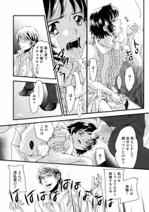 Page 12 of Oneechan no Kawai ni Boku ga Houshi shimasu. - preview thumbnail