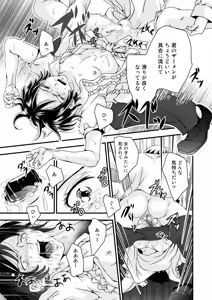 Page 15 of Oneechan no Kawai ni Boku ga Houshi shimasu. - preview thumbnail