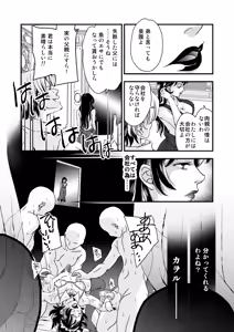 Page 26 of Oneechan no Kawai ni Boku ga Houshi shimasu. - preview thumbnail