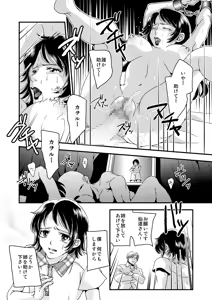 Page 32 of Oneechan no Kawai ni Boku ga Houshi shimasu. - preview thumbnail