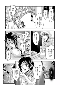 Page 33 of Oneechan no Kawai ni Boku ga Houshi shimasu. - preview thumbnail