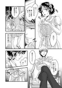 Page 34 of Oneechan no Kawai ni Boku ga Houshi shimasu. - preview thumbnail