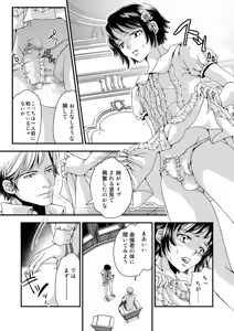 Page 35 of Oneechan no Kawai ni Boku ga Houshi shimasu. - preview thumbnail