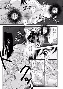 Page 39 of Oneechan no Kawai ni Boku ga Houshi shimasu. - preview thumbnail