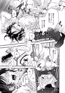 Page 43 of Oneechan no Kawai ni Boku ga Houshi shimasu. - preview thumbnail