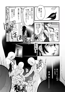 Page 54 of Oneechan no Kawai ni Boku ga Houshi shimasu. - preview thumbnail