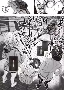 Page 50 of kowa re monodomo [Digital] 中文机翻 - preview thumbnail