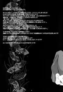 Page 4 of Josei Shinigami Kyoukai Shisetsu Shienbu Kaihou - preview thumbnail