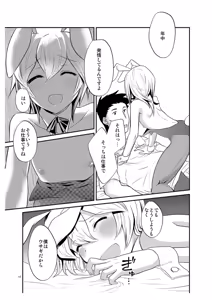 Page 16 of Boku no Shigoto wa Bunny-chan - preview thumbnail