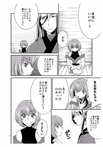 Page 3 of Shota ga Ossan ni Kawarechau Edo-Jidai-Fuu no Ohanashi - preview thumbnail
