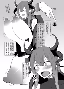 Page 22 of でか乳を掴みし勇者の乳首責め冒険記～吸え!搾 - preview thumbnail