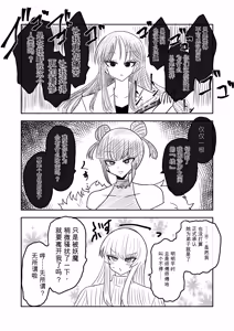 Page 355 of Taimashi Haiboku Monogatari - preview thumbnail