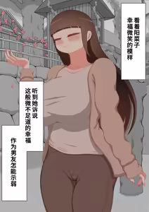Page 120 of "She's Being Targeted"⑤ - preview thumbnail