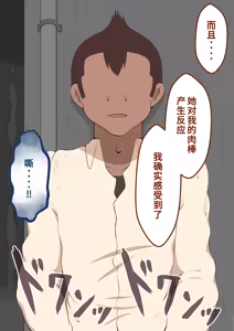 Page 138 of "She's Being Targeted"⑤ - preview thumbnail