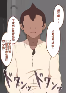 Page 140 of "She's Being Targeted"⑤ - preview thumbnail