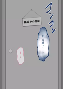 Page 214 of "She's Being Targeted"⑤ - preview thumbnail