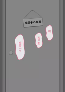 Page 216 of "She's Being Targeted"⑤ - preview thumbnail
