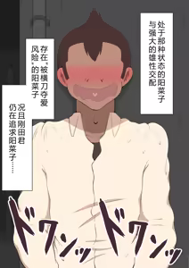 Page 299 of "She's Being Targeted"⑤ - preview thumbnail