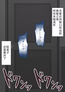 Page 366 of "She's Being Targeted"⑤ - preview thumbnail