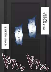 Page 367 of "She's Being Targeted"⑤ - preview thumbnail