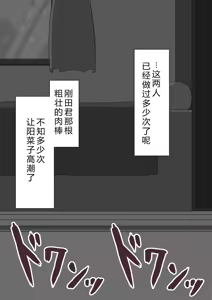 Page 381 of "She's Being Targeted"⑤ - preview thumbnail