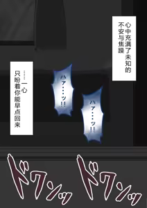 Page 387 of "She's Being Targeted"⑤ - preview thumbnail