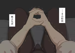 Page 392 of "She's Being Targeted"⑤ - preview thumbnail