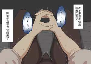 Page 399 of "She's Being Targeted"⑤ - preview thumbnail