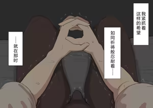 Page 400 of "She's Being Targeted"⑤ - preview thumbnail