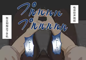 Page 402 of "She's Being Targeted"⑤ - preview thumbnail