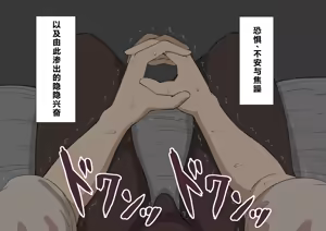 Page 589 of "She's Being Targeted"⑤ - preview thumbnail