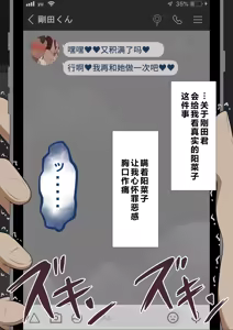 Page 612 of "She's Being Targeted"⑤ - preview thumbnail