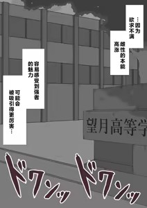 Page 631 of "She's Being Targeted"⑤ - preview thumbnail