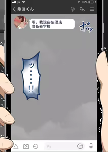 Page 677 of "She's Being Targeted"⑤ - preview thumbnail