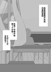 Page 782 of "She's Being Targeted"⑤ - preview thumbnail