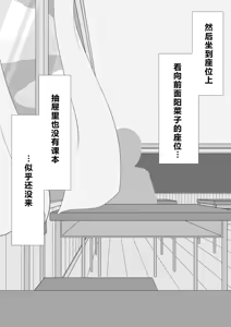 Page 783 of "She's Being Targeted"⑤ - preview thumbnail